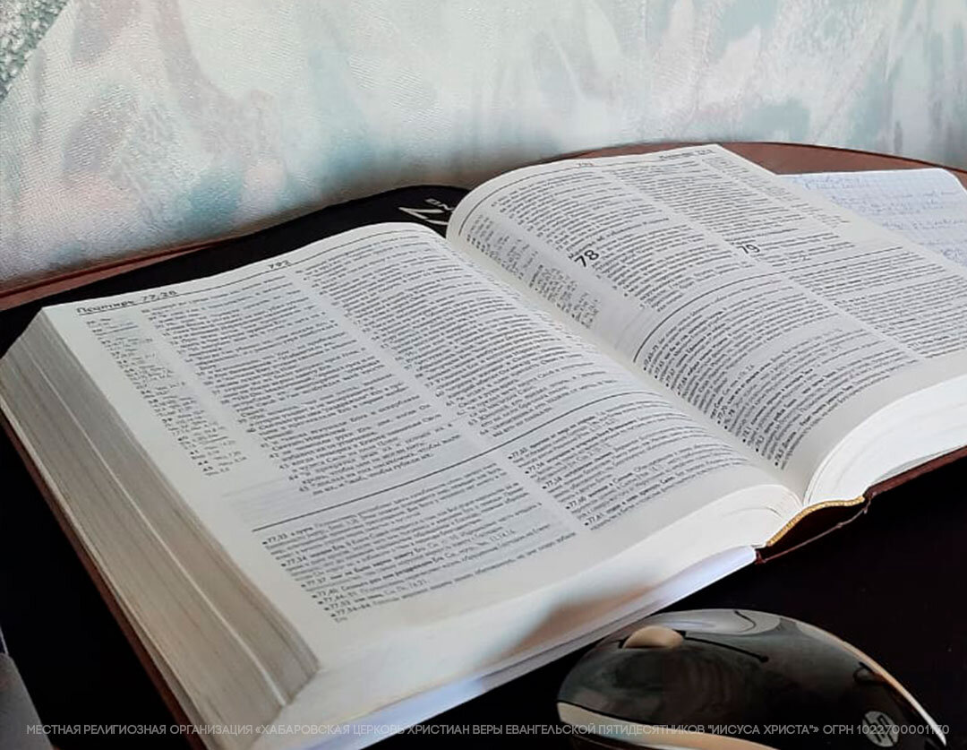 Библия - слово Божье