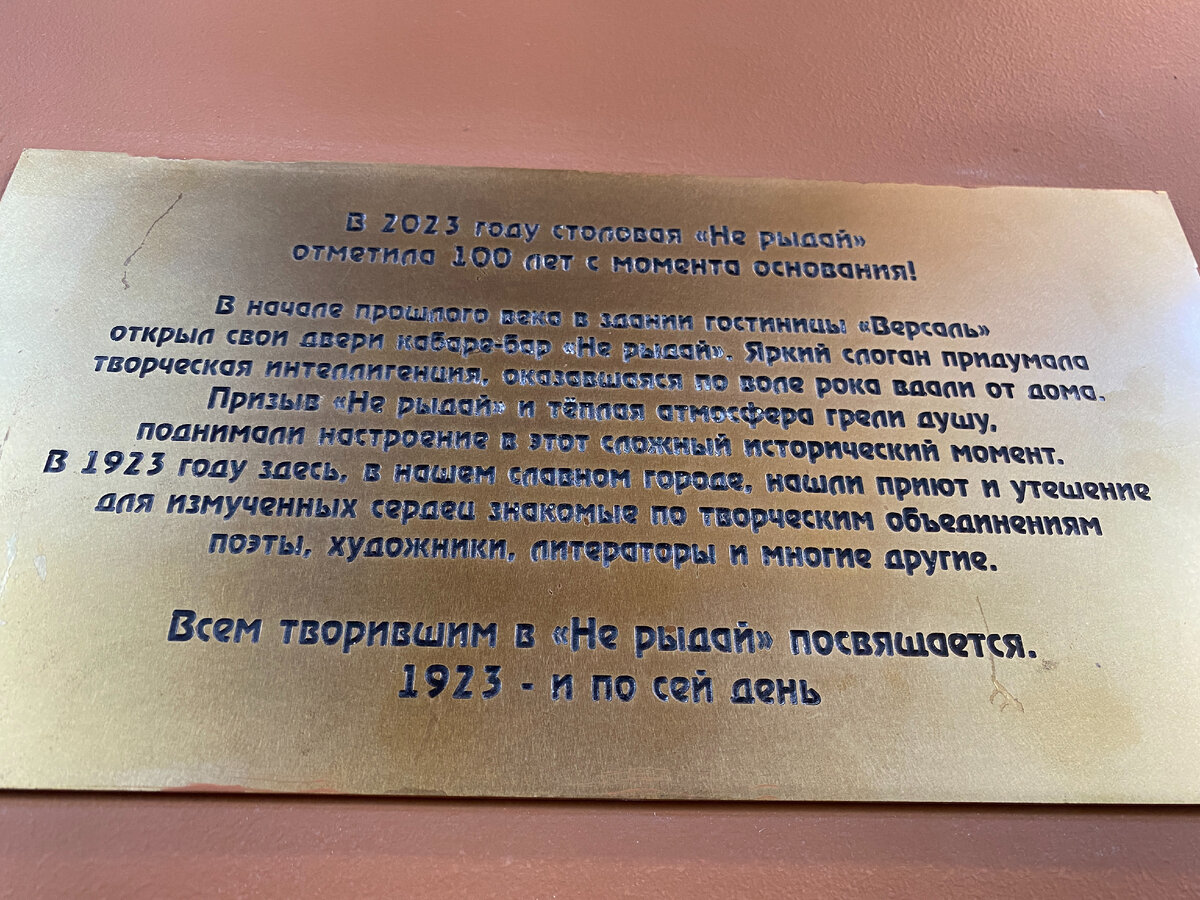 Владивосток: обычная столовая с необычной историей. Обалдела, когда зашла  внутрь. Теперь всем советую | ОтЛичная Жизнь | Дзен