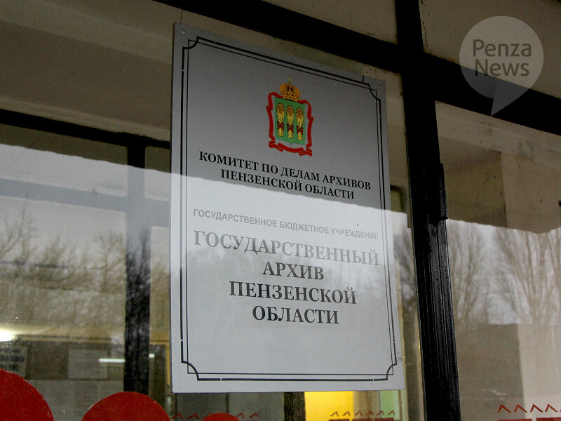    © Фото из архива ИА «PenzaNews»