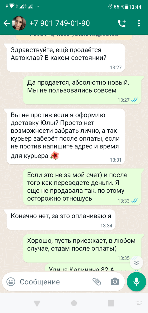 Тот самый диалог