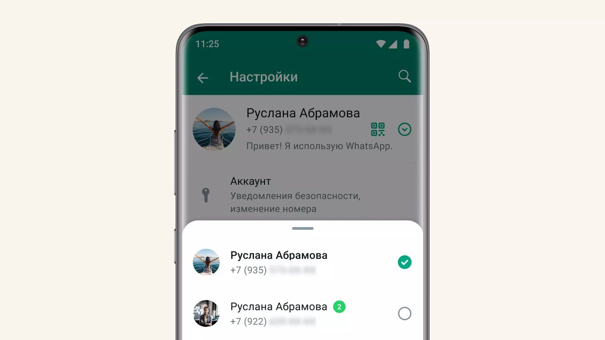 В WhatsApp теперь можно использовать два аккаунта: инструкция | Сравни |  Дзен