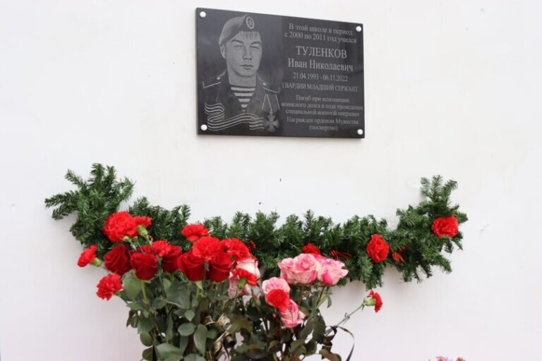    В Кваркенском районе открыли памятную доску морскому пехотинцу Ивану Туленкову Марина Шарт