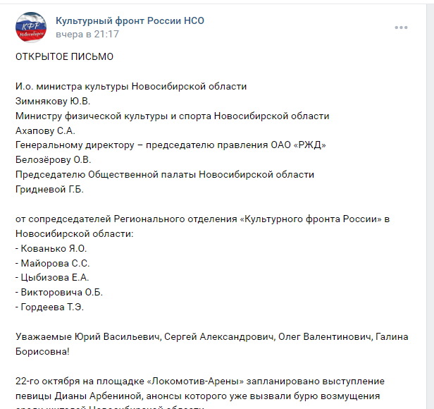 ФОТО: СКРИНШОТ VK.COM/KFR_NSO