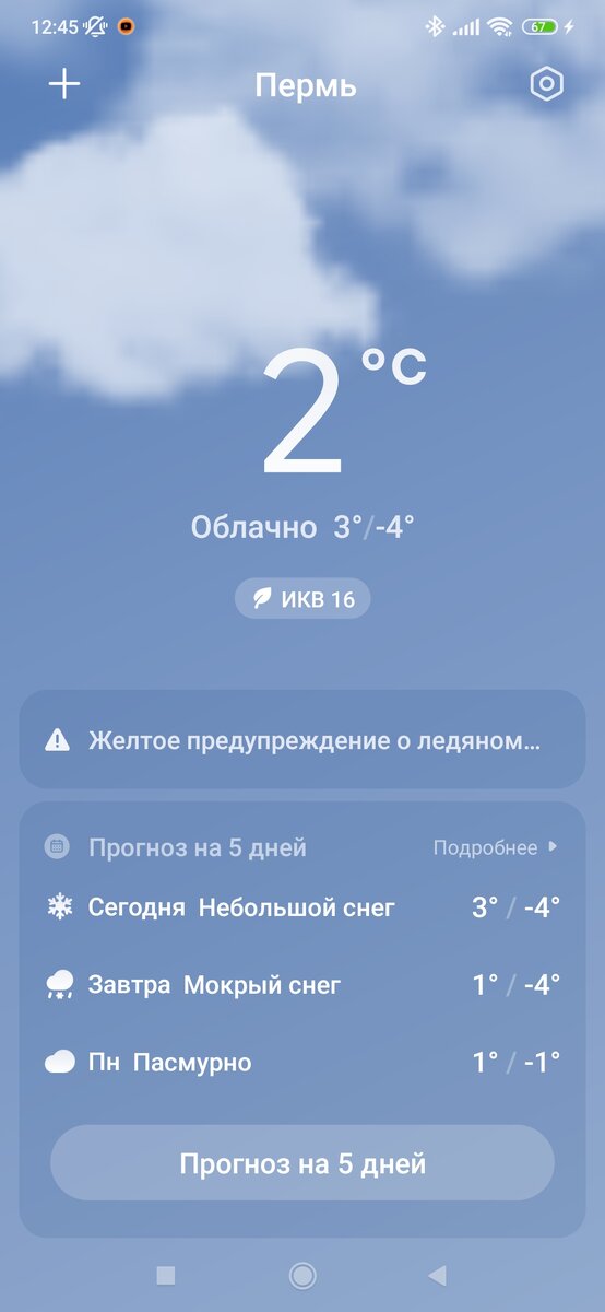 Первый снег. 