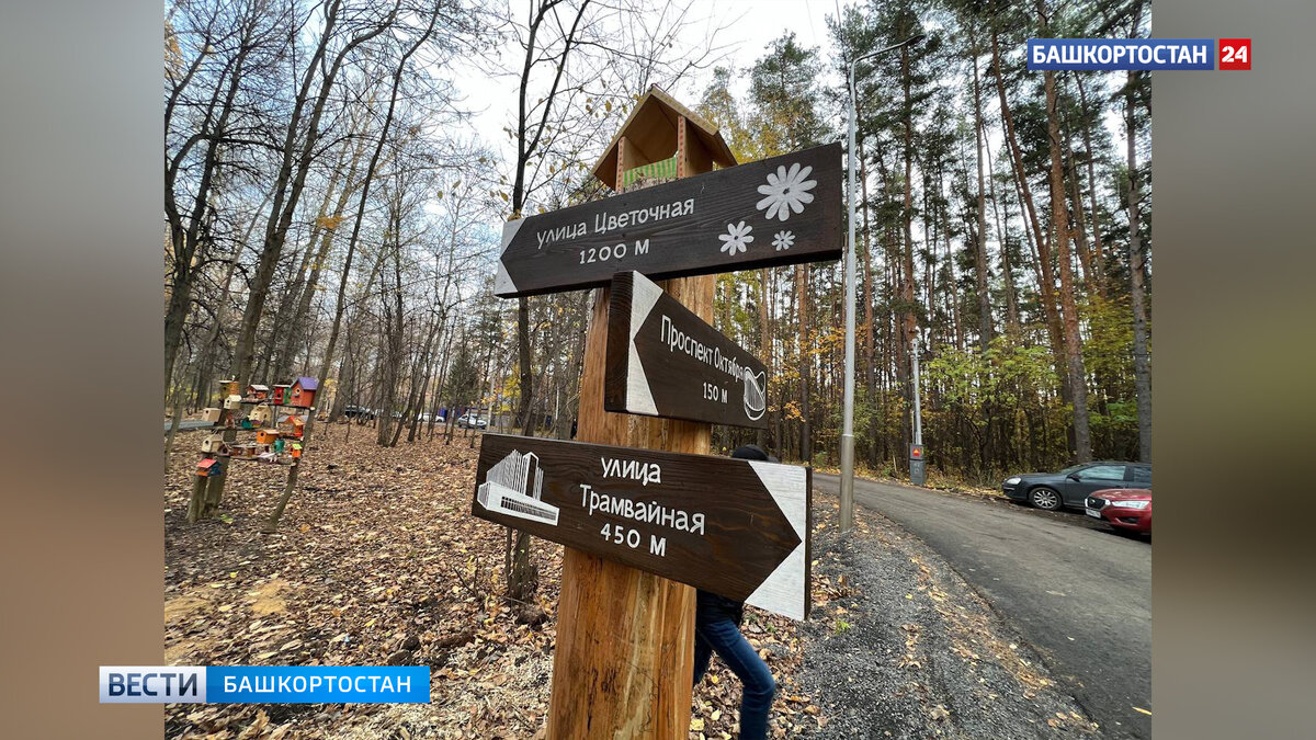    В Уфе благоустроили еще один участок "Уфимского ожерелья"