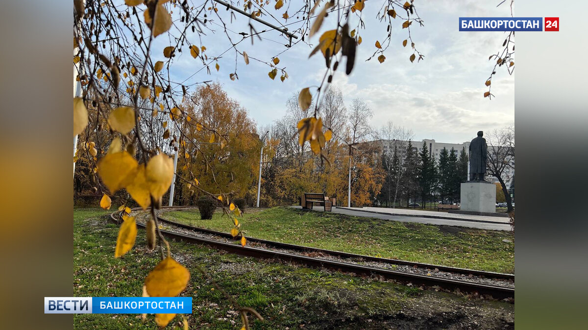 Найди своих уфа. Парк ожерелье Уфа. Жемчужное ожерелье Уфа парк. Уфимское ожерелье Авроры
