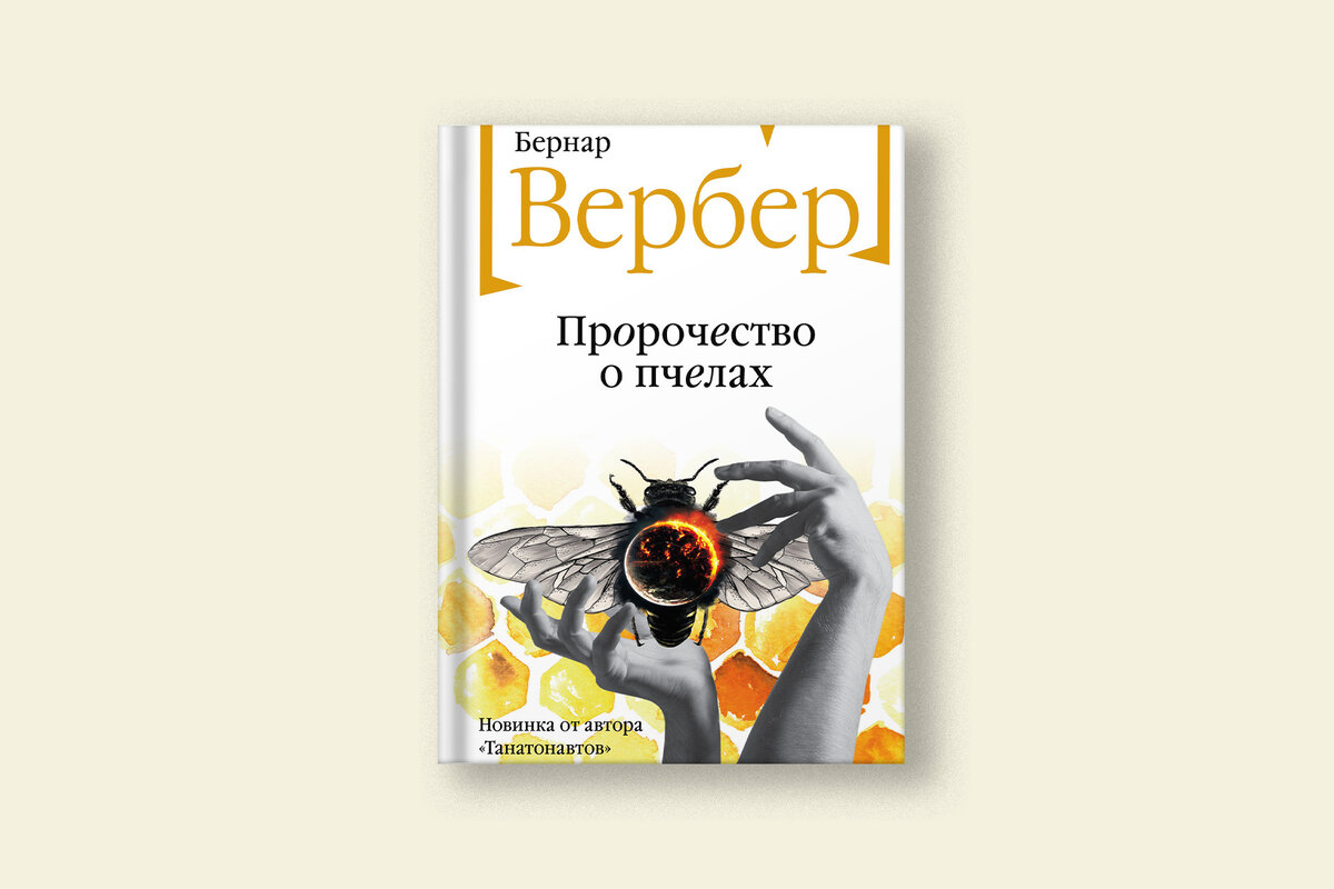       Издательство: «Эксмо»