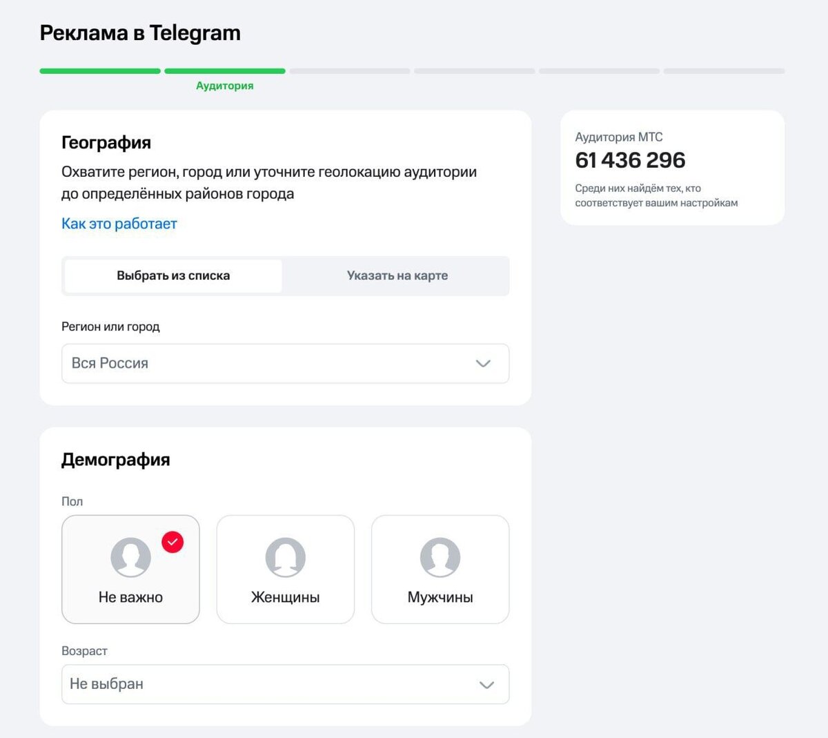 Пополнить стим через МТС. МТС маркетолог. Telegram ads MTS маркетолог таргетинг. Telegram ads MTS маркетолог интересы.