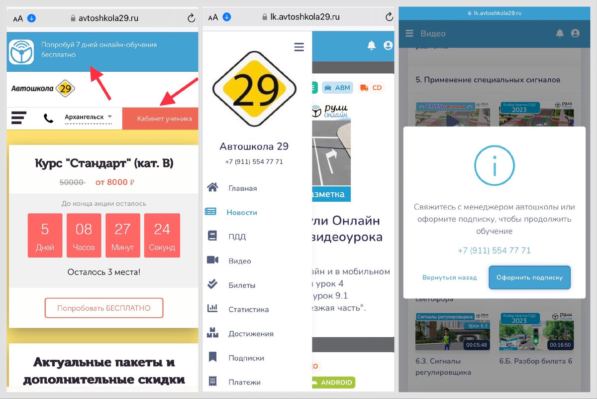 486 курсантов с веб-версии Рули Онлайн. Без вложений от автошколы! |  Правила дорожного движения РФ 2024. Видеоуроки ПДД | Дзен