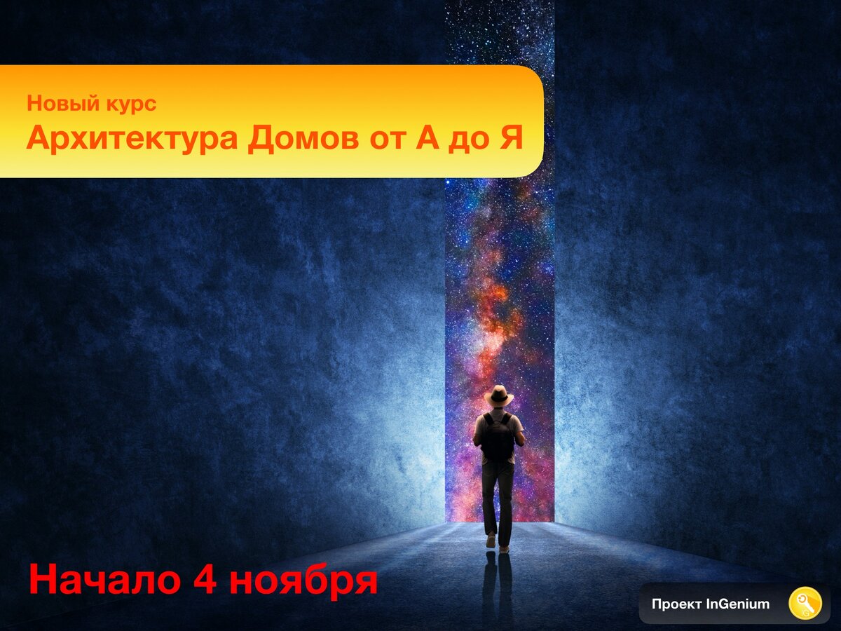 Архитектура астрологических Домов  от А до Я