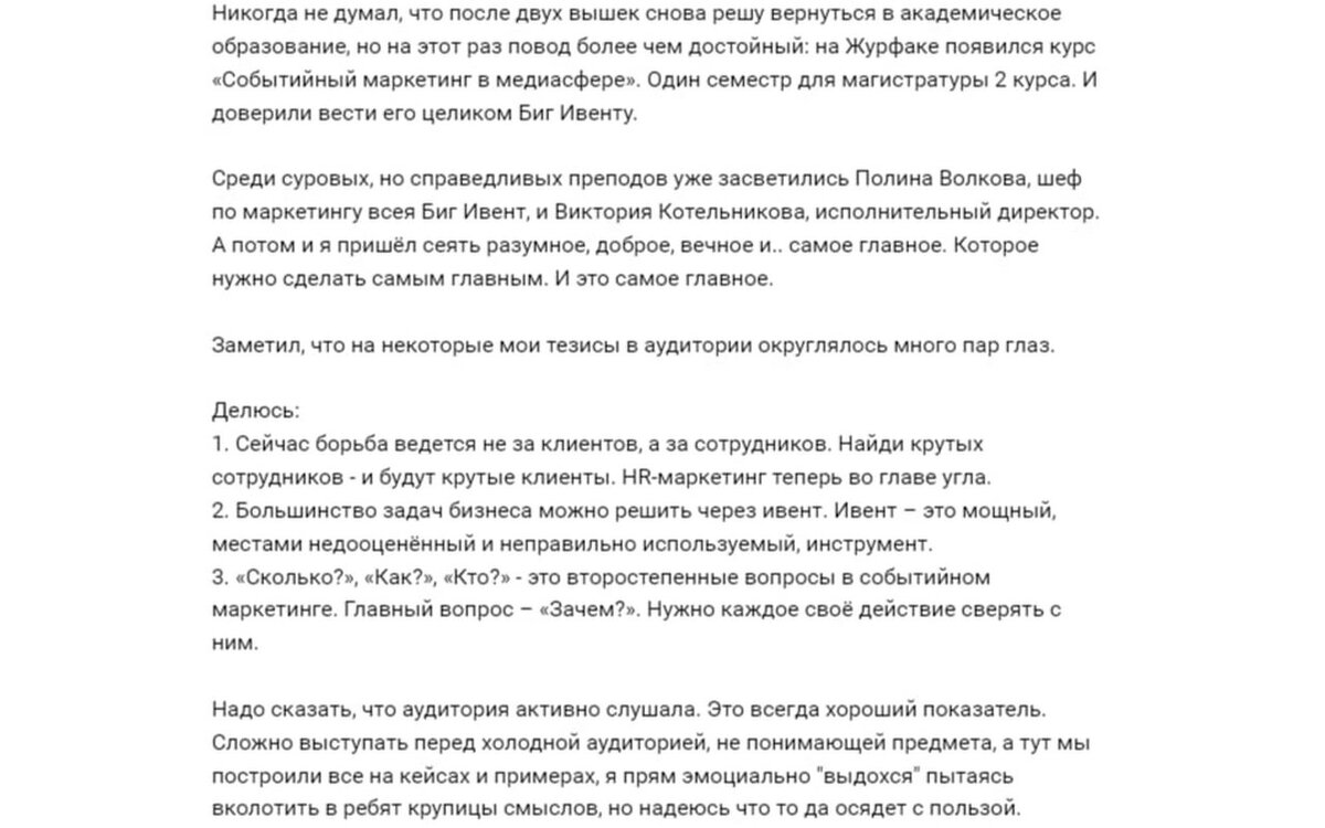    Элиты Черноземья в соцсетях: хлебный регион, переход на 40-й уровень и дети-кулинарыЕлизавета Орищенко