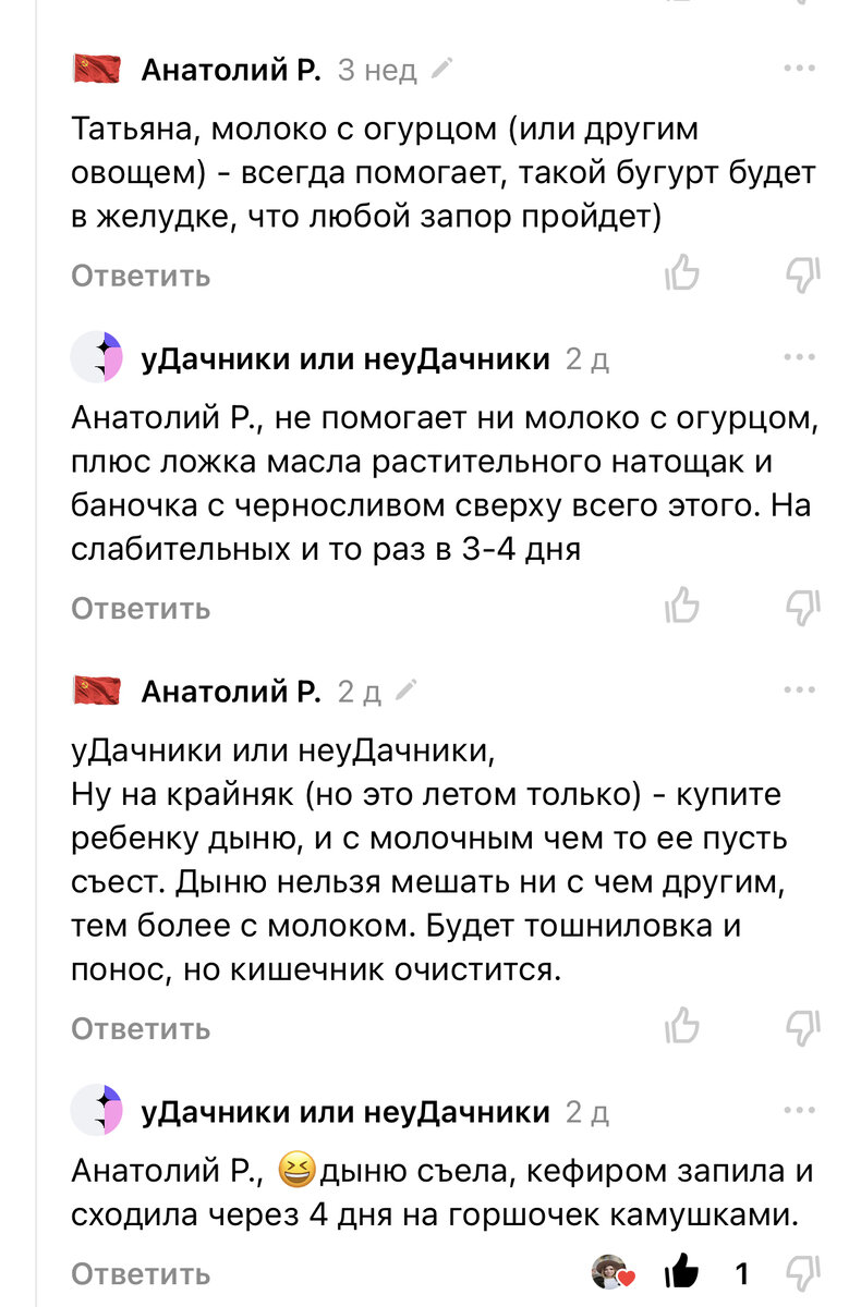 Очень занимательные рекомендации 😅 Кто пробовал?