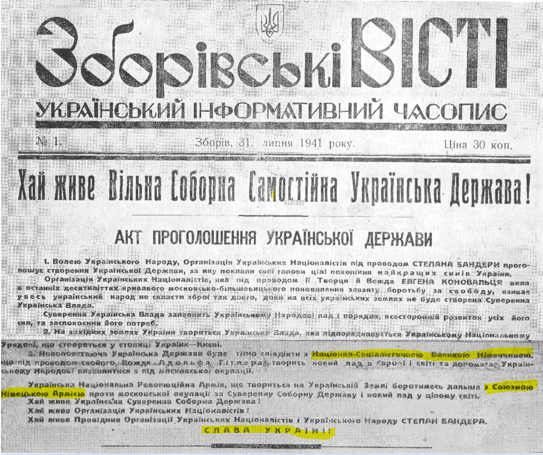 Как нацисты Стефана Бандеру на место ставили | История Некроины | Дзен