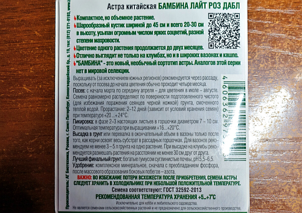 Налюбоваться не могу! Вырастила новинку – мини-астру из серии Бамбина и ...