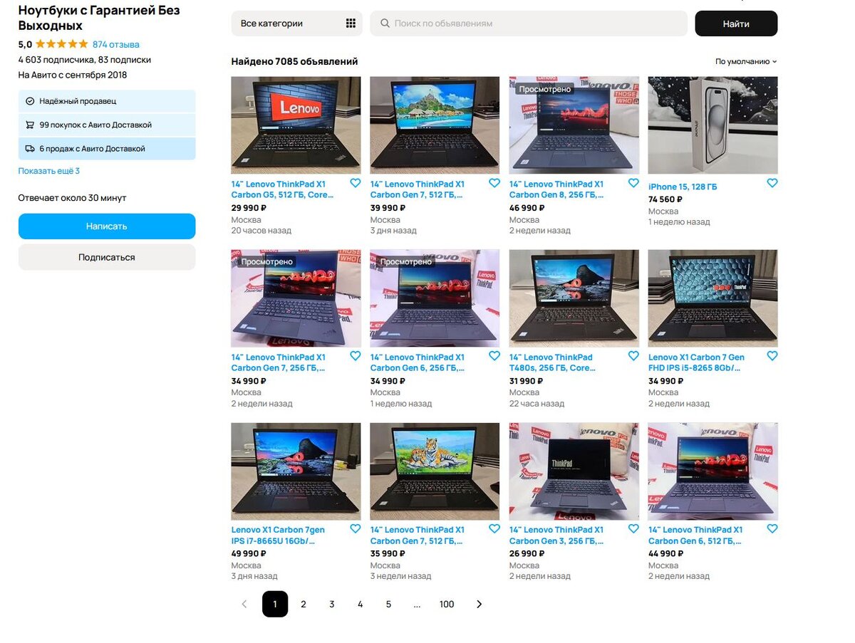 Авито и всё что с ним связано. | Только Lenovo только ThinkPad | Дзен