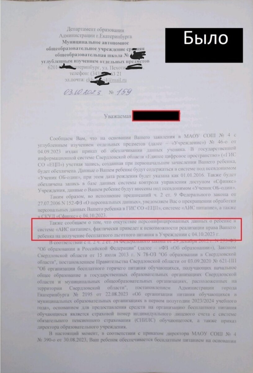 Пусть только попадется нам директор школы, который не побоится произвола и  лишит ребенка «путинских завтраков». ПОПАЛСЯ | РИА КАТЮША | Дзен