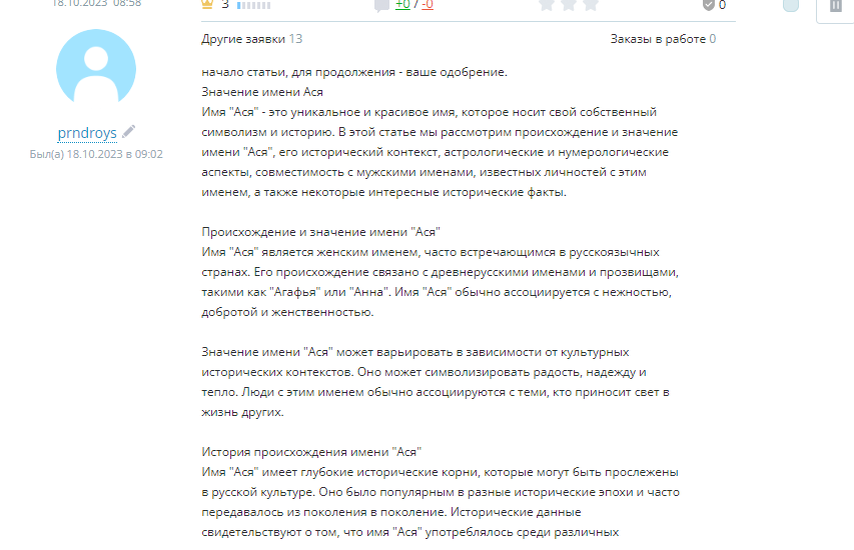 фото автора