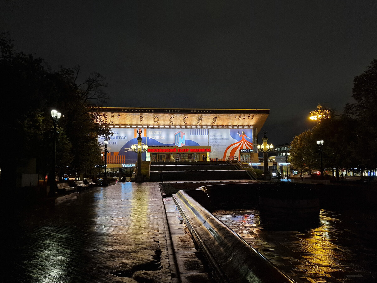 Здание Московского театра мюзикла (бывший кинотеатр "Россия")