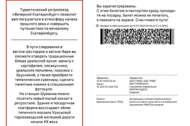    Фото: пресс-служба СвЖД