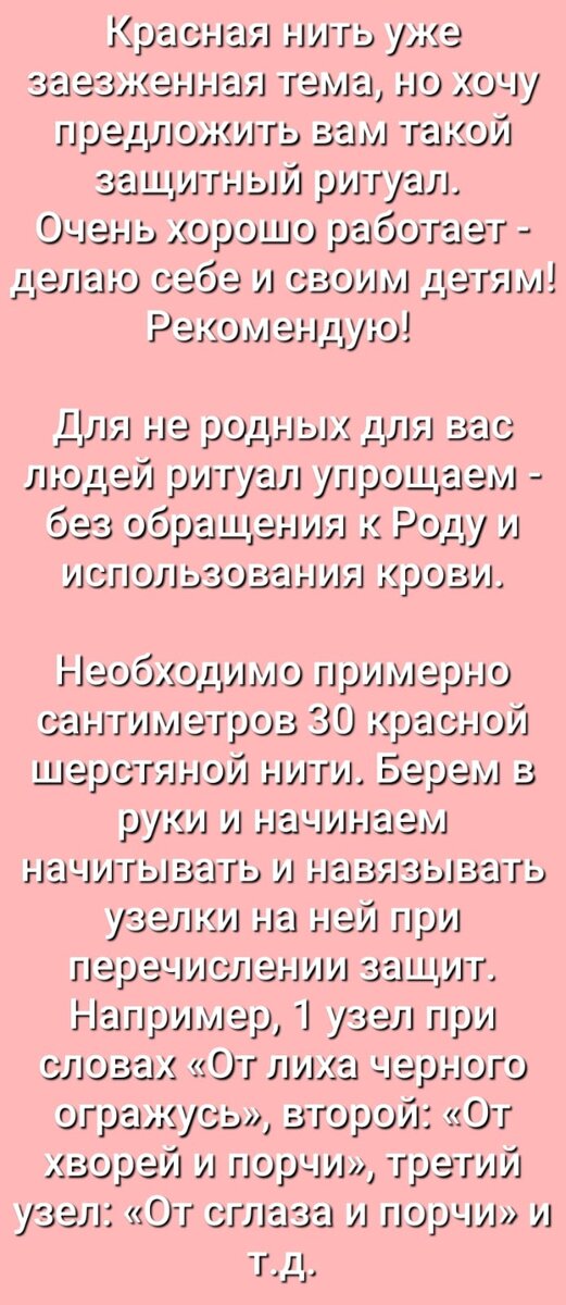Нить должна быть натуральной, шерстяной, без всяких примесей.
