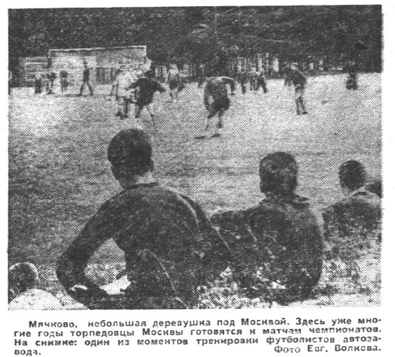 "Московский автозаводец", 24 ноября 1964 г. Сканировано автором ИстАрх.