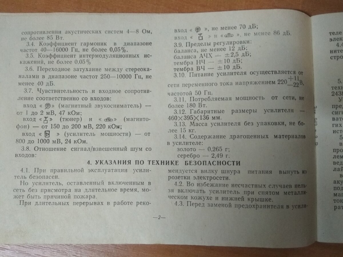 Ремонтная Мастерская ЗАО РАДИОСЕРВИС г. Невинномысск - Тэги2