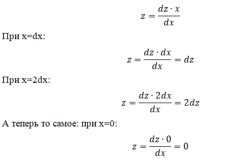 Что такое dx. Du dv интегралы. Что такое dx. Что такое dx. Что такое dx.