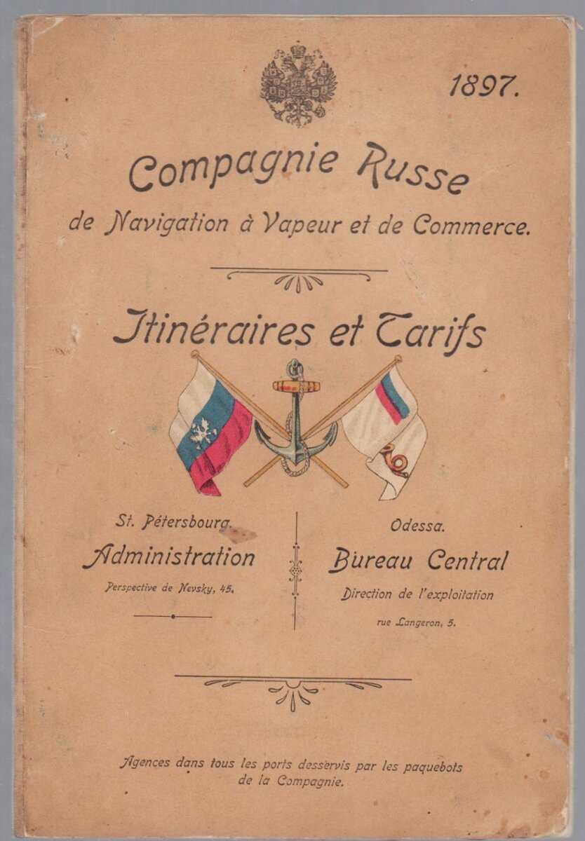 Le ROPIT est mort, vive le Compagnie Russe de Navigation et de Commerce!