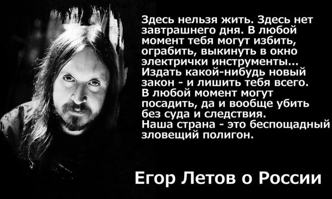 Егор летов презентация