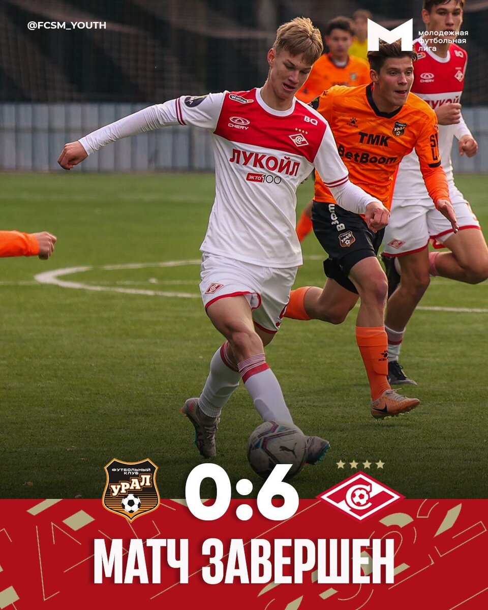 Бедные молодёжные трубочисты