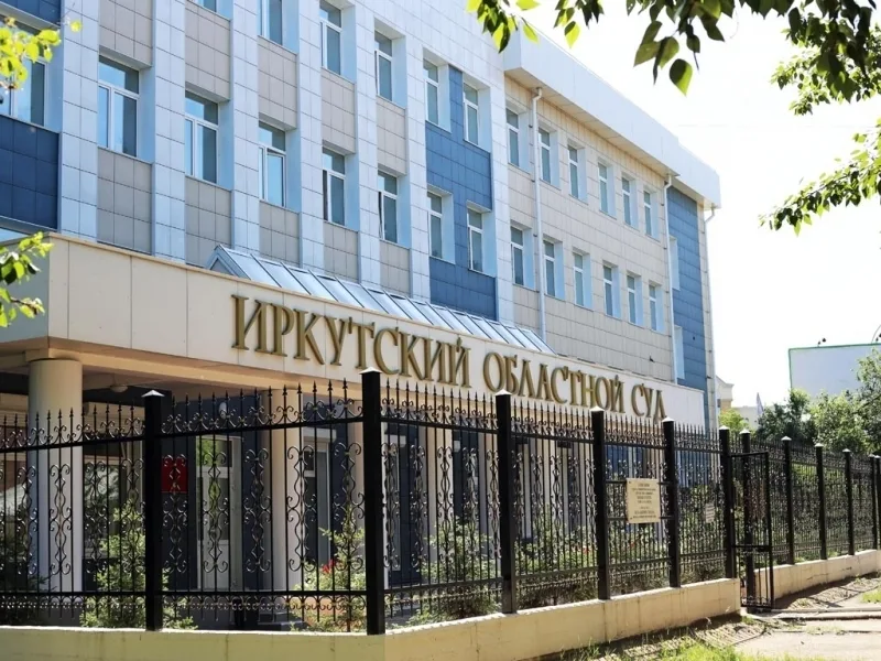 Иркутский областной суд фото Из центра Иркутска в сторону Байкала (продолжение). Путевые заметки нетипичного 