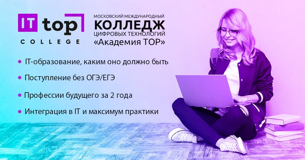 Картинка академия топ