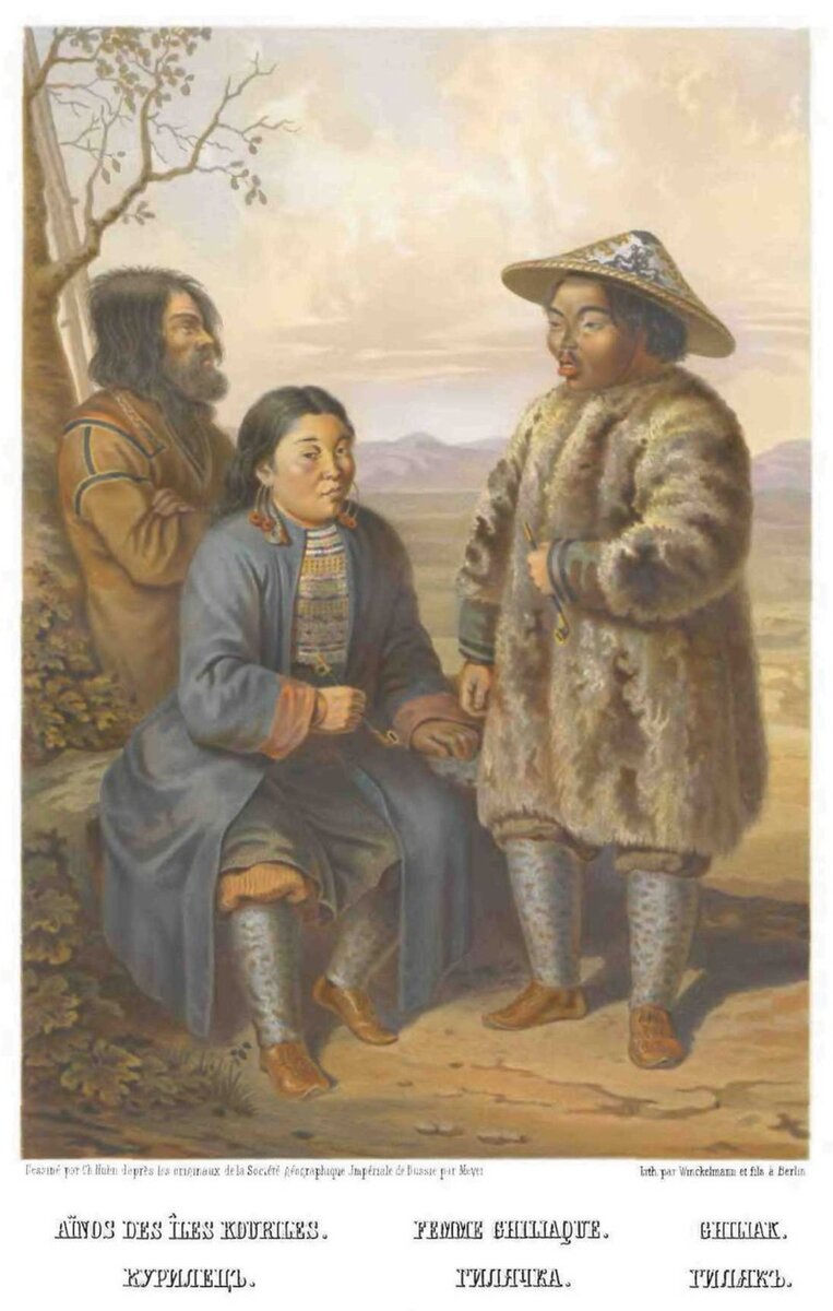 Курилец (то есть, айн), гилячка и гиляк. 