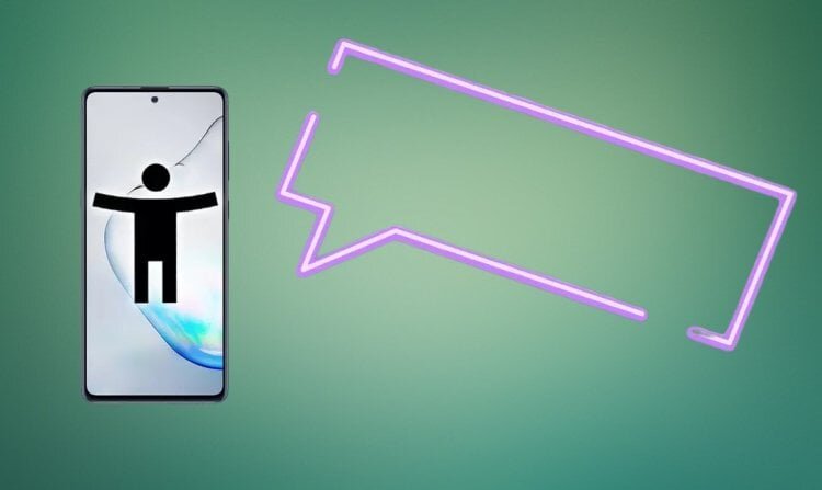    Специальные возможности — полезная штука, но не для всех