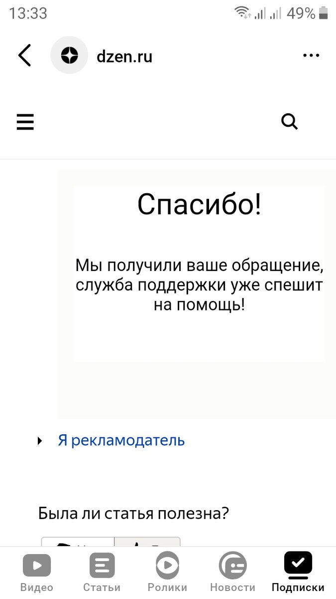 Скриншот автора. 