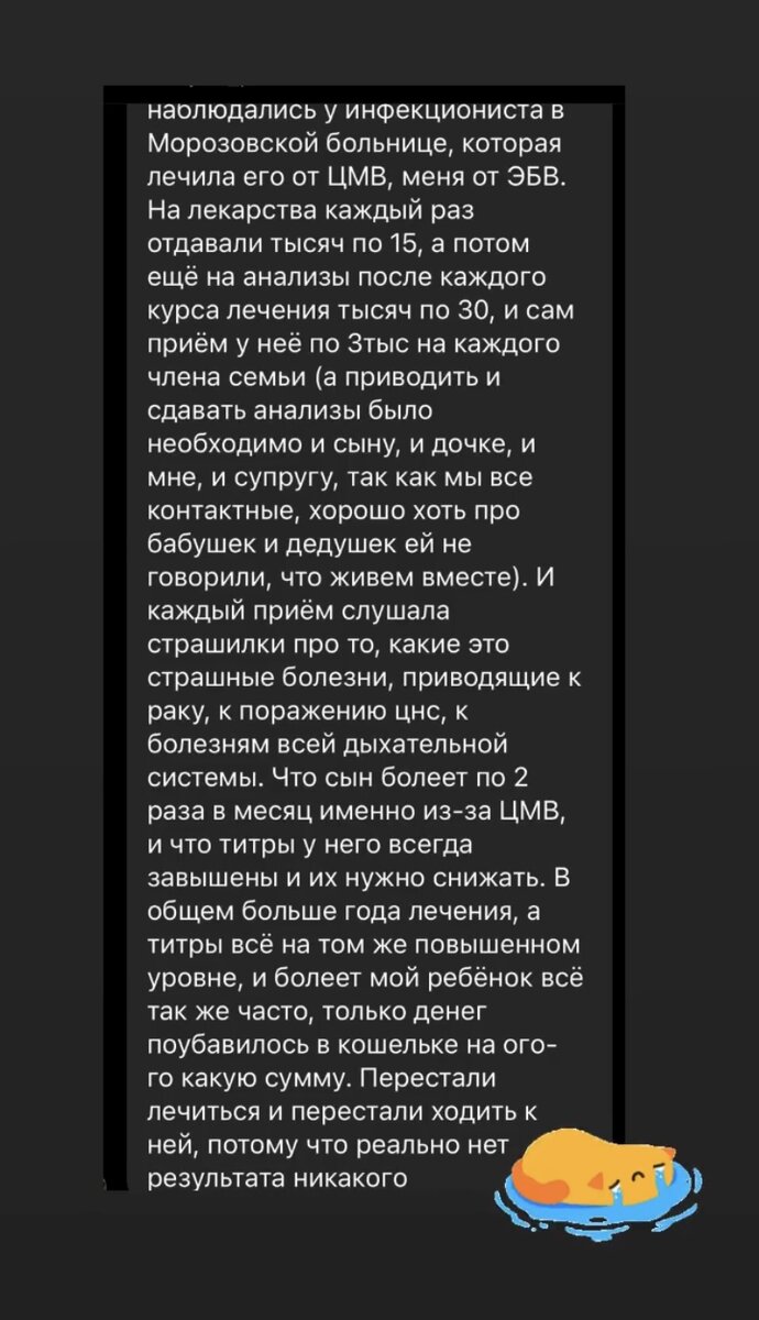 Вирус Эпштейн-Барра | Доктор Иоланта | Дзен