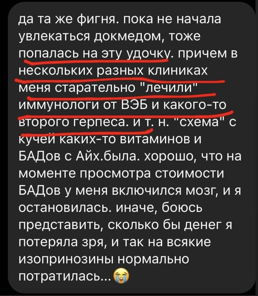 Цитомегаловирус,Вирус Эпштейна-Барр, Вирус герпеса 6 типа (кач) в Москве