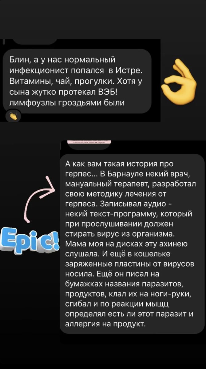 Вирус Эпштейн-Барра | Доктор Иоланта | Дзен