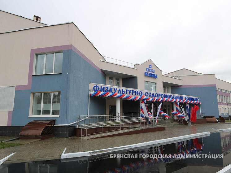     Фото: Брянская городская администрация