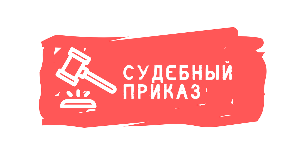 Как правильно взыскивать взносы в СНТ с неплательщиков. Инструкция