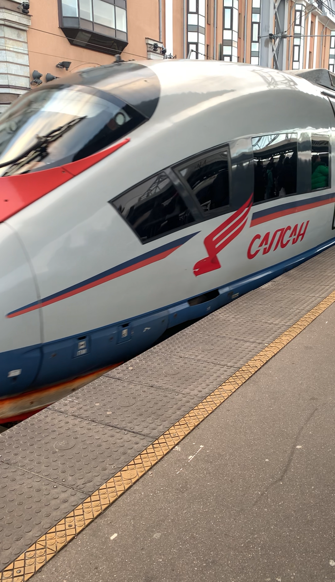 Сапсан