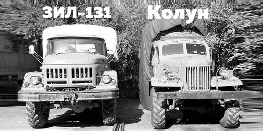 Чем ЗИЛ-157 был лучше ЗИЛ-131 в армии СССР