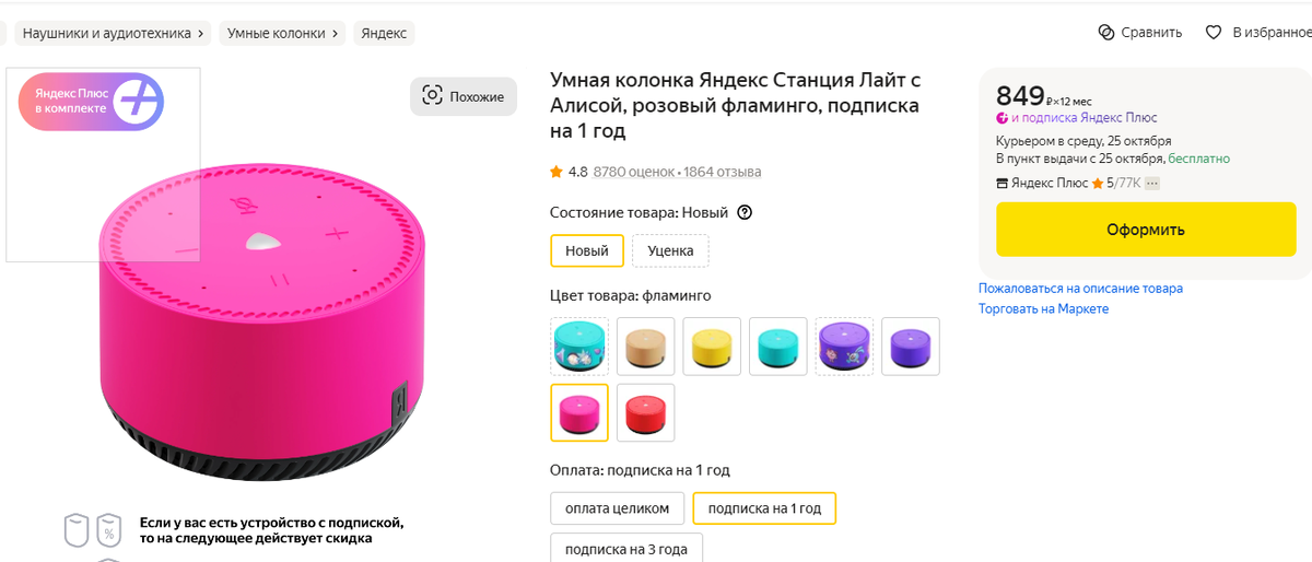 Как подключить станцию алису по bluetooth - найдено 85 картинок