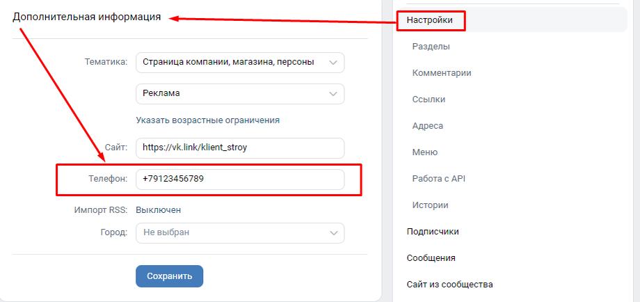Управление - Дополнительная информация - Телефон