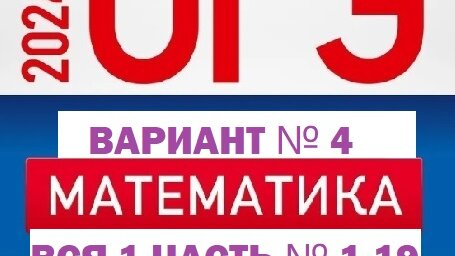 Вариант фипи ященко огэ 2023. Огэ 2024 ященко 3 вариант. Огэ 2024 ященко 3 вариант. Огэ по математике 2021 ященко. Огэ 2024 ященко 3 вариант.