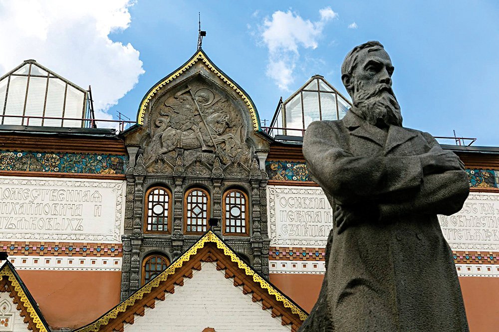 Государственная Третьяковская галерея.