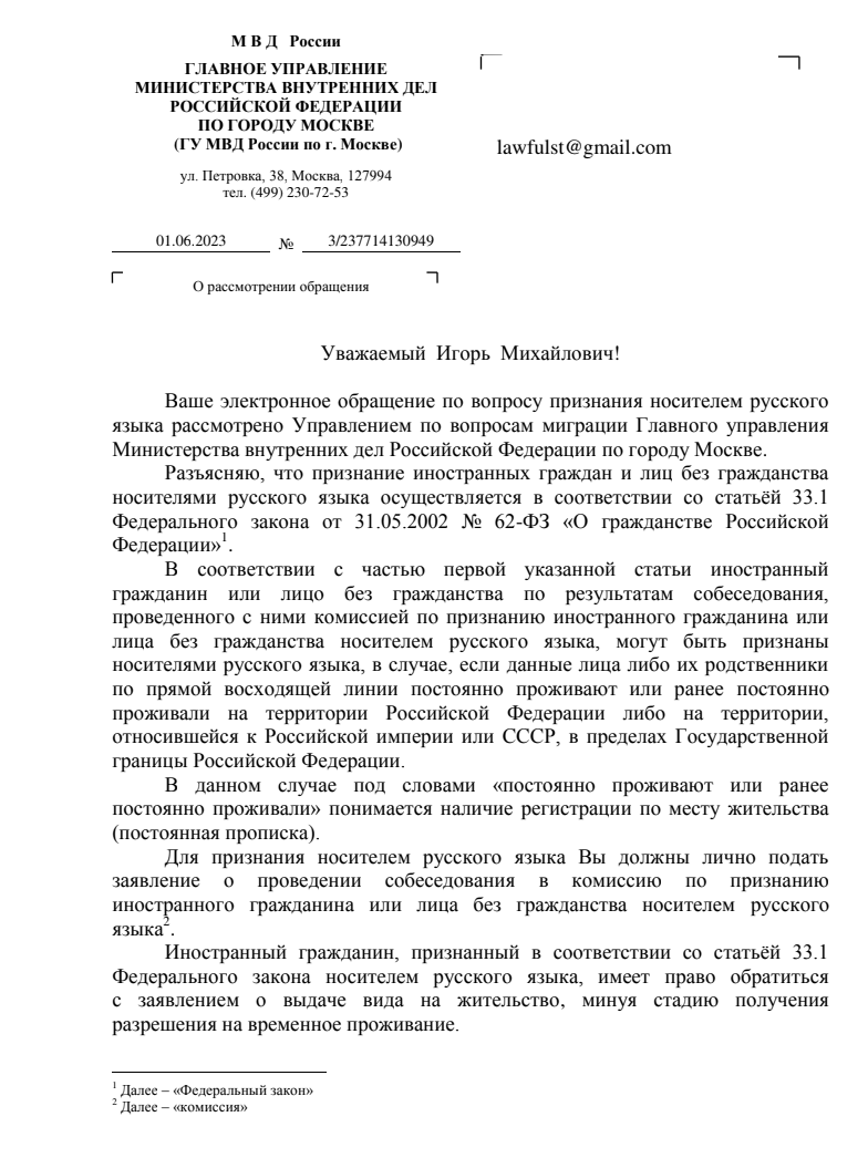 Как получить статус НРЯ когда сведений о проживании родственников нет ни в  одном архиве? | Миграционное агентство ИнЮрис | Дзен