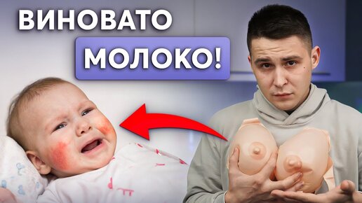 АЛЛЕРГИЯ У РЕБЕНКА! Каким должно быть питание кормящей мамы?