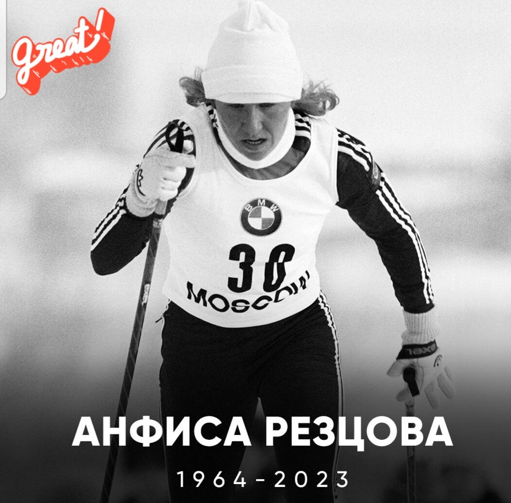 Ну ещё бы нам забыть такую спортсменку, а вы кто такой? 