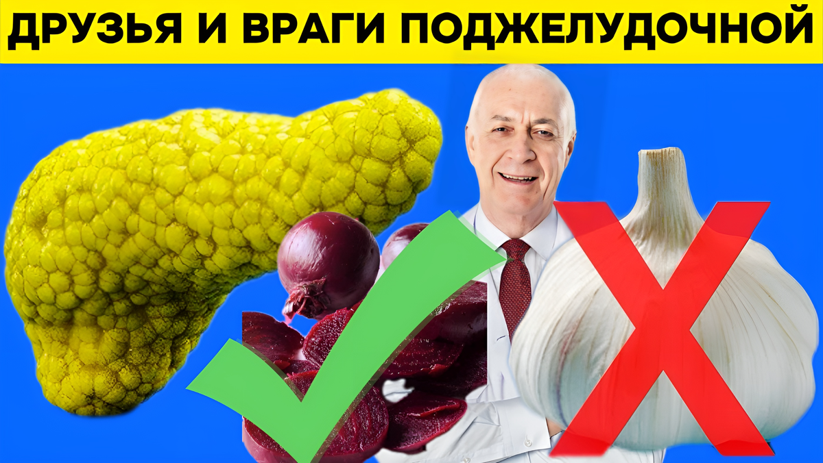 Как быстро почистить поджелудочную железу. Как быстро почистить поджелудочную железу